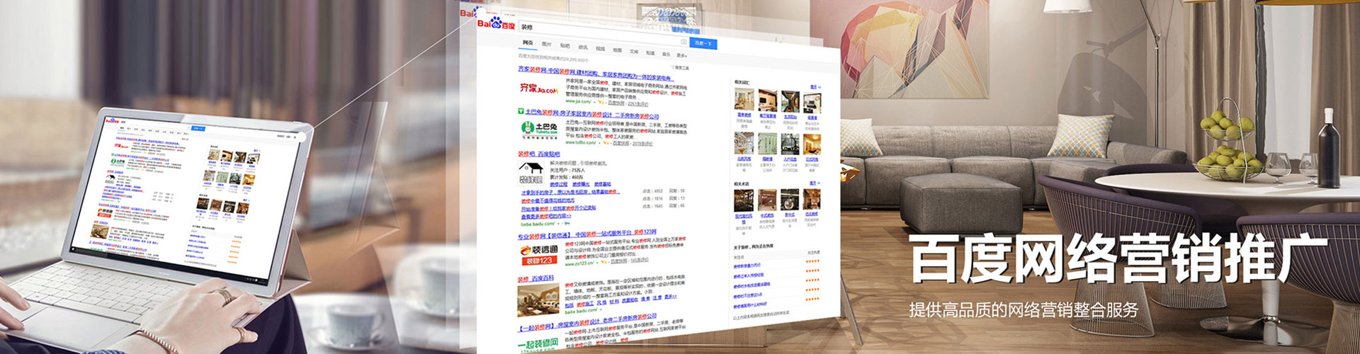 前金百度sem